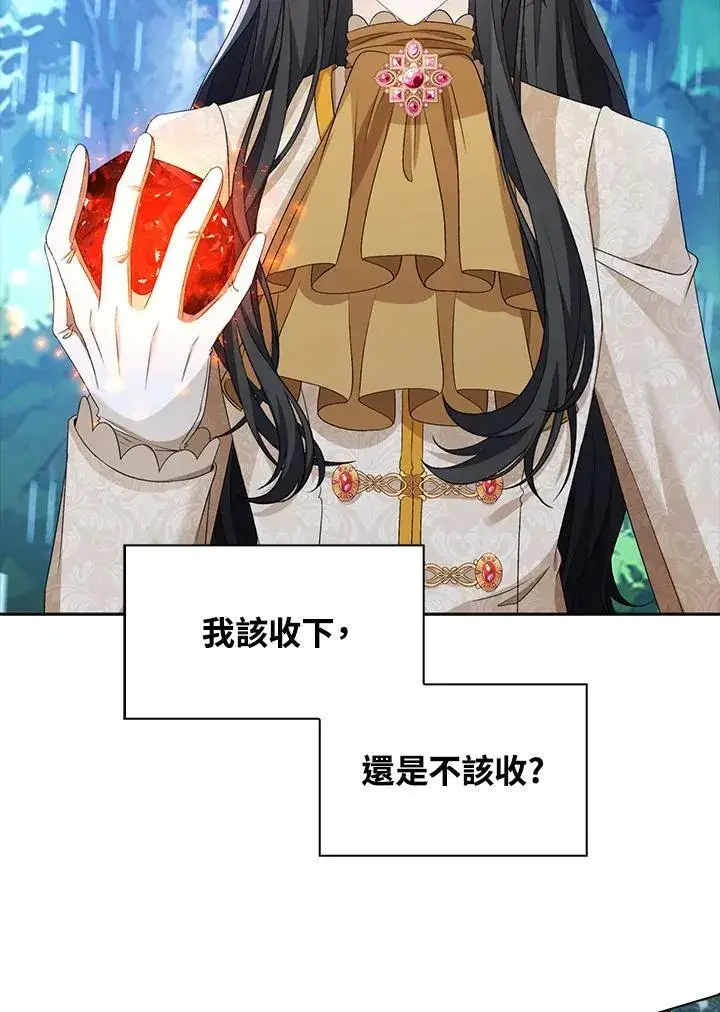 《离开的决心》第45话图67