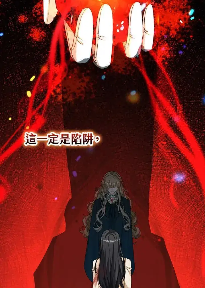 《离开的决心》第45话图69