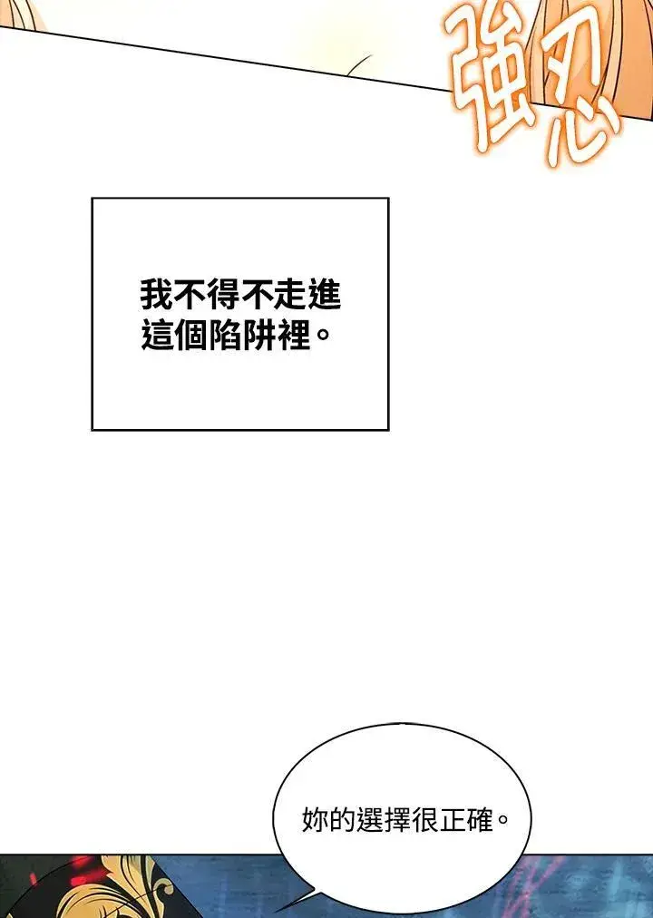 《离开的决心》第45话图72