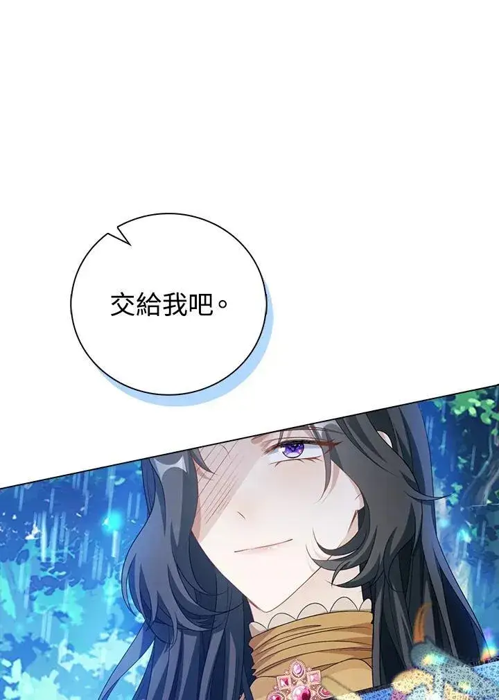 《离开的决心》第45话图74