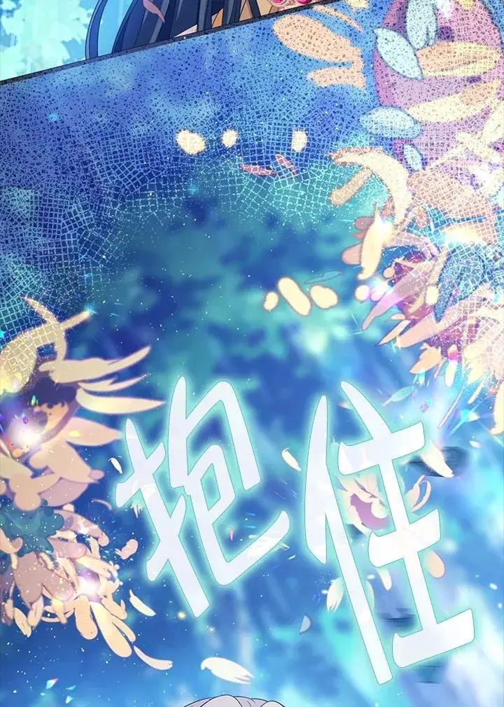 《离开的决心》第45话图75