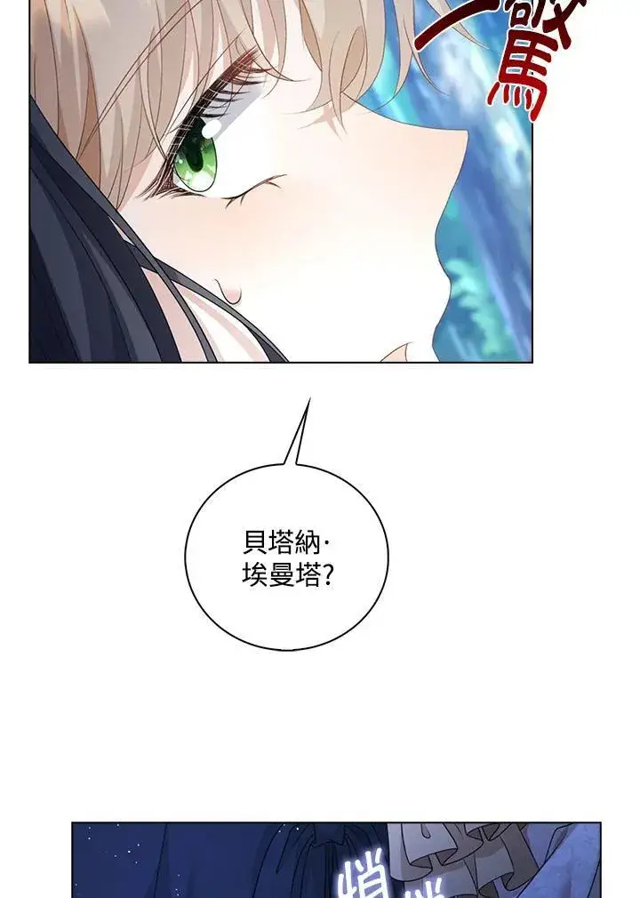 《离开的决心》第45话图79