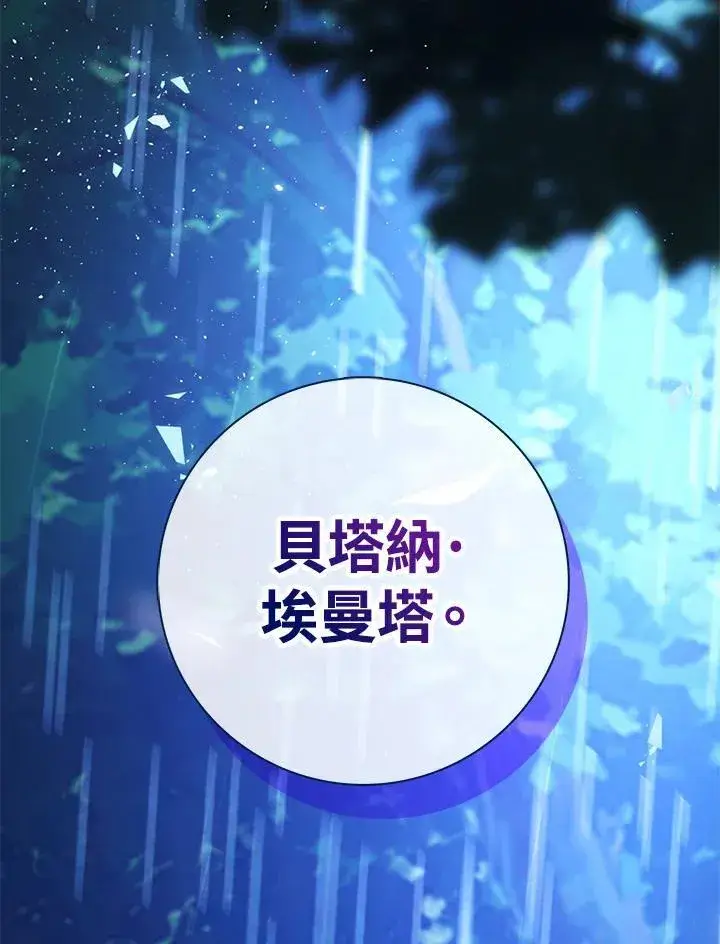 《离开的决心》第45话图8