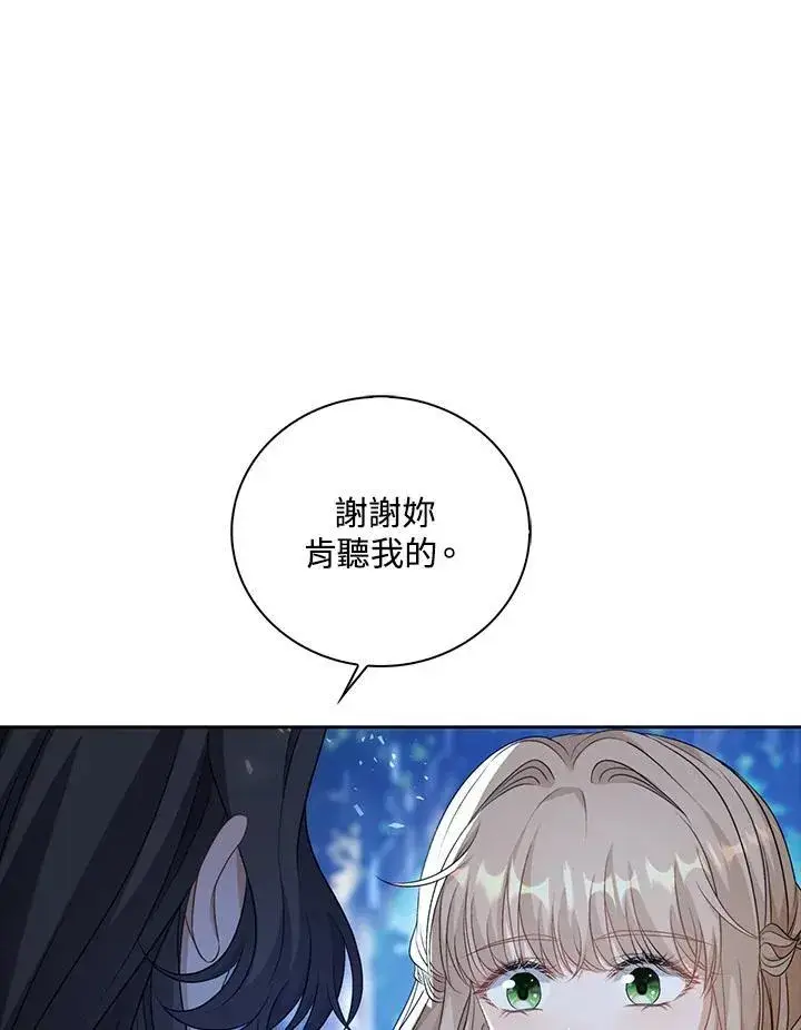 《离开的决心》第45话图82