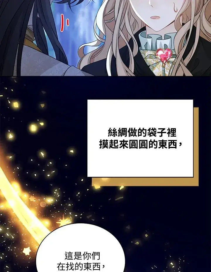 《离开的决心》第45话图83