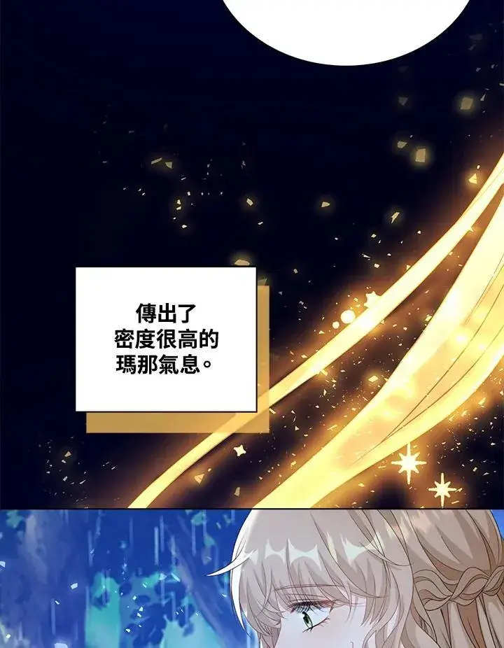 《离开的决心》第45话图85