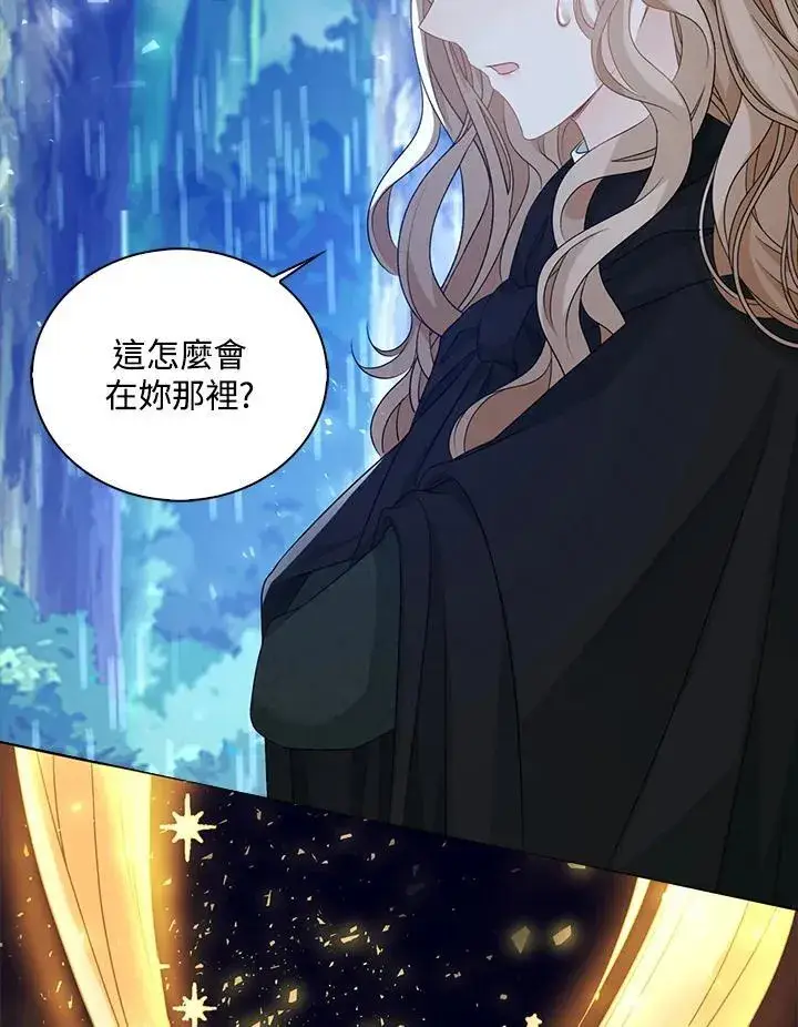 《离开的决心》第45话图86