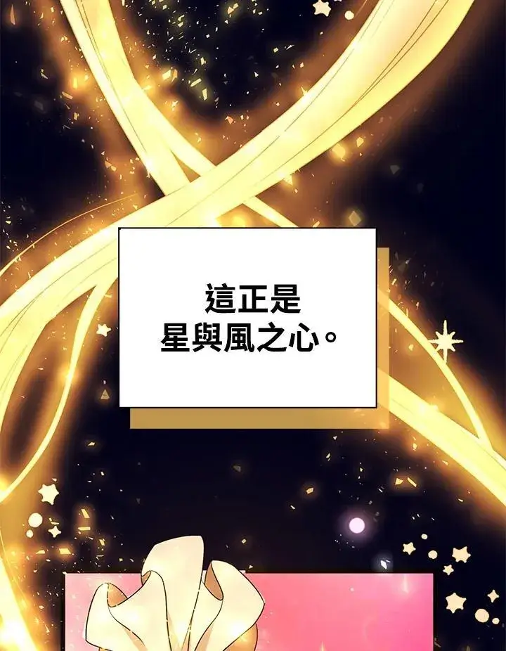 《离开的决心》第45话图87