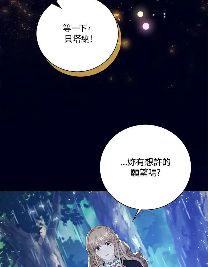 《离开的决心》第45话图89