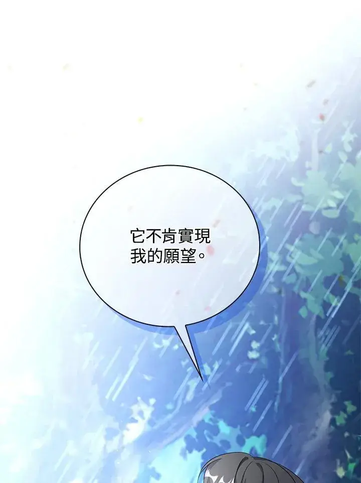 《离开的决心》第45话图92