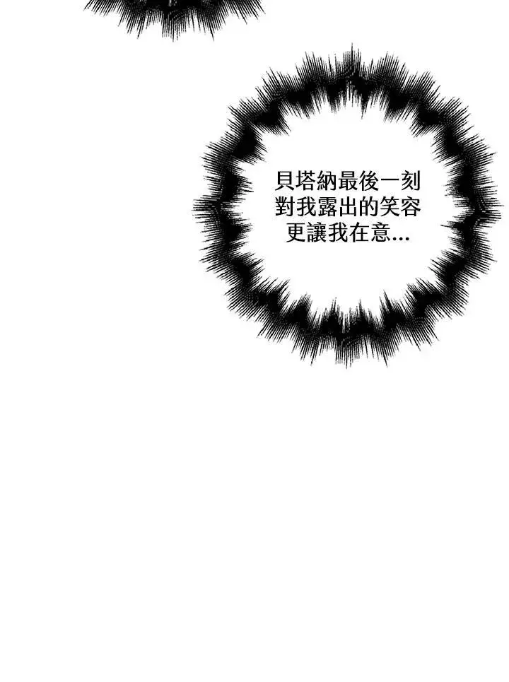 《离开的决心》第45话图98