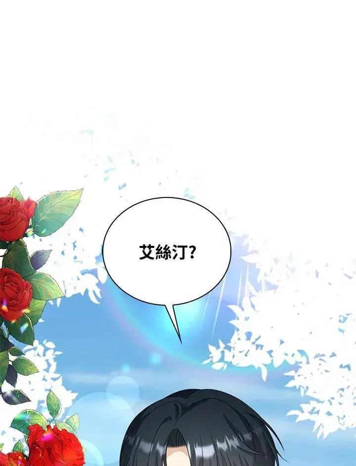 《离开的决心》第46话图14