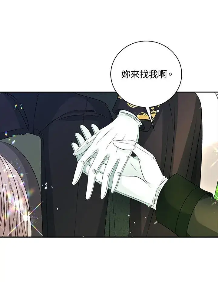 《离开的决心》第46话图19