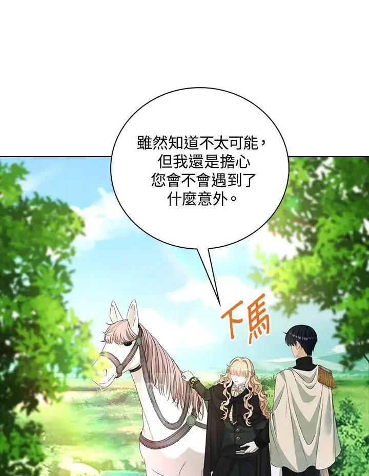《离开的决心》第46话图20