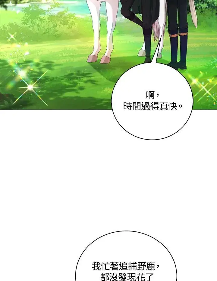 《离开的决心》第46话图21