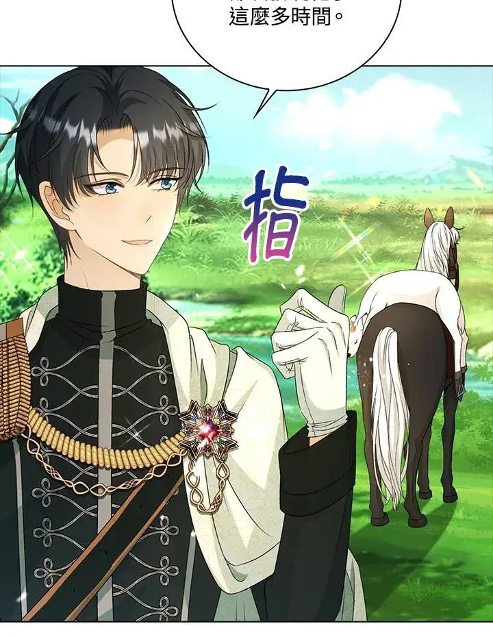 《离开的决心》第46话图22