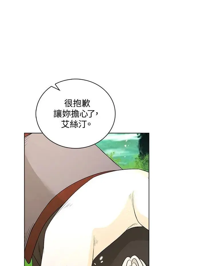 《离开的决心》第46话图23