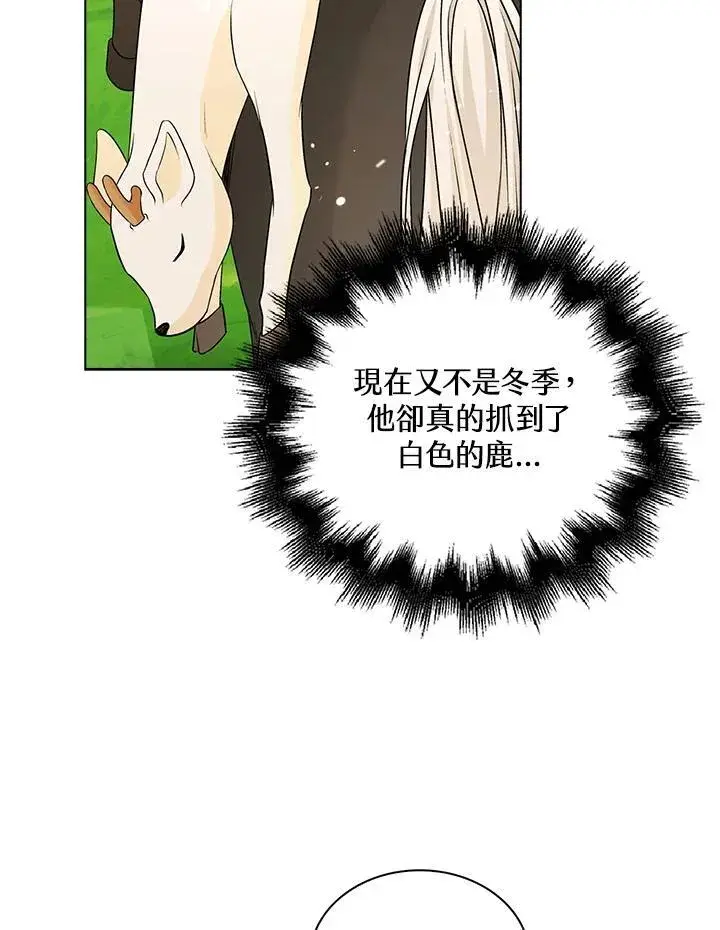 《离开的决心》第46话图24