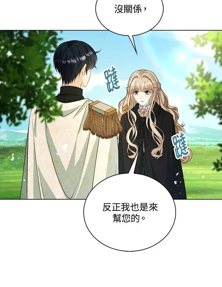 《离开的决心》第46话图25