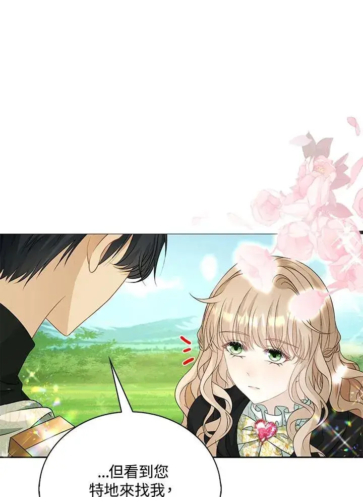 《离开的决心》第46话图27