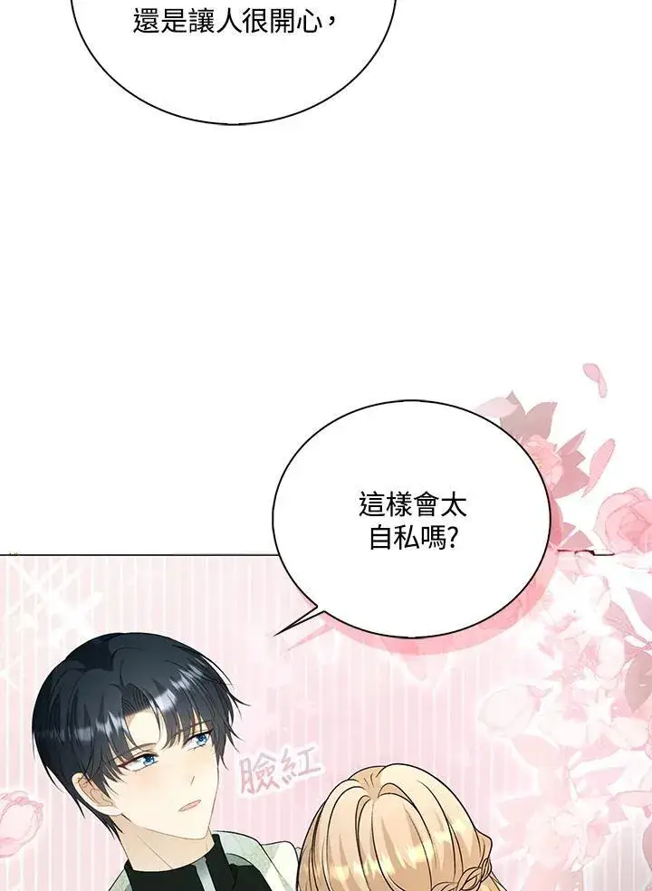 《离开的决心》第46话图28