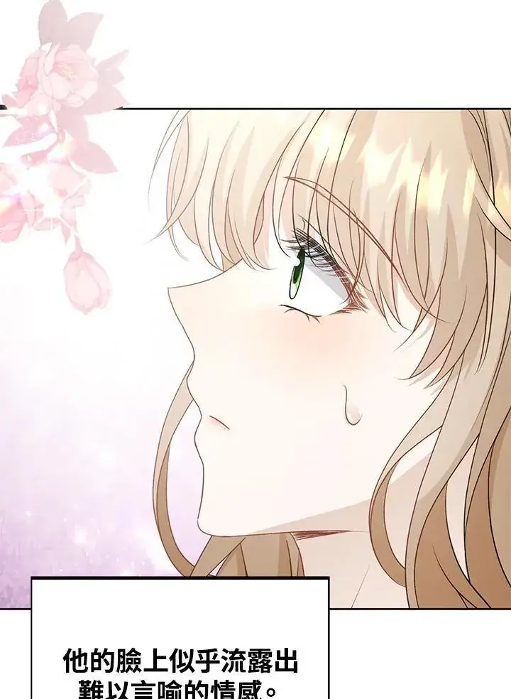 《离开的决心》第46话图31