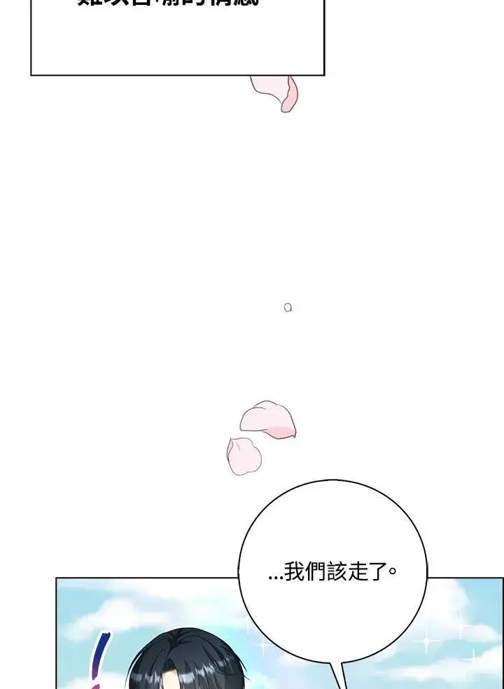 《离开的决心》第46话图32