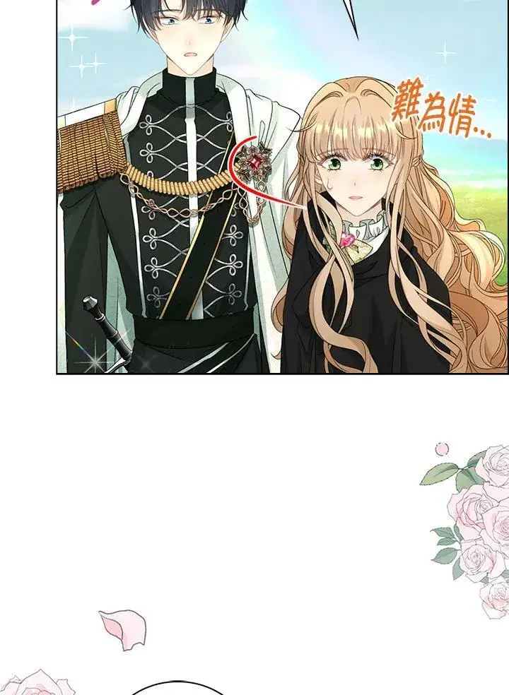 《离开的决心》第46话图33