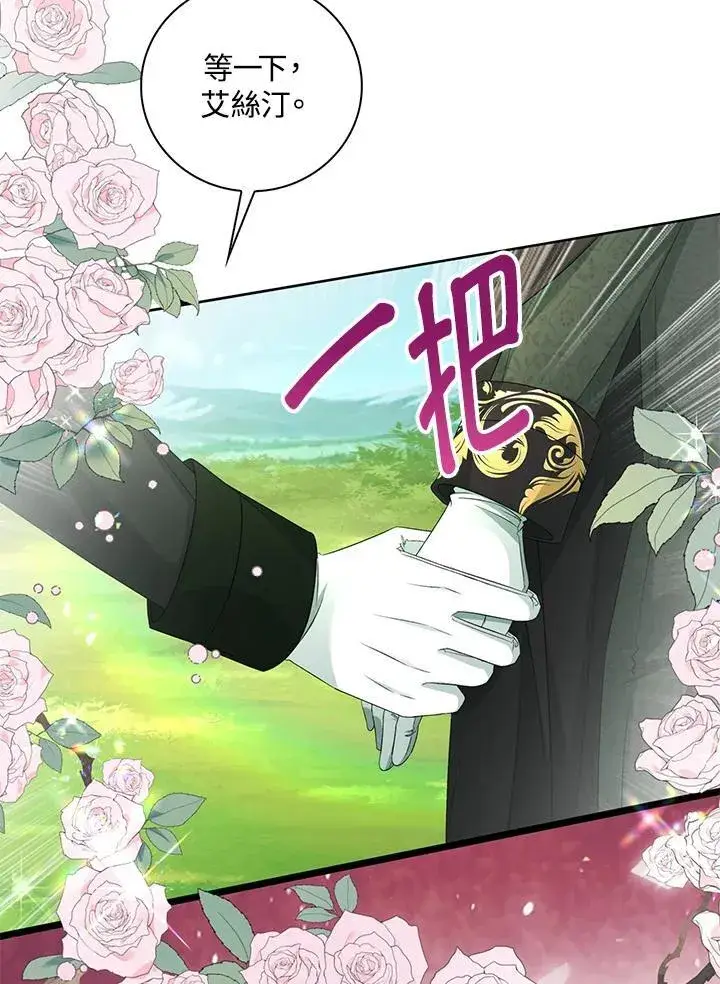 《离开的决心》第46话图34