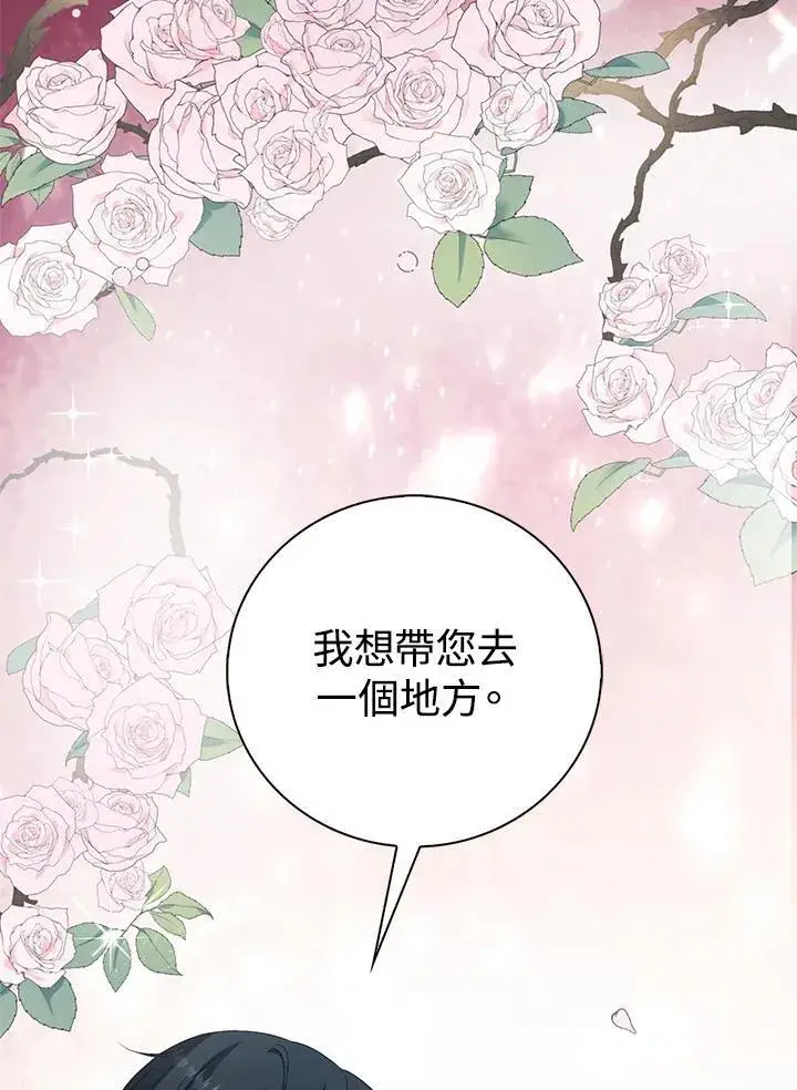《离开的决心》第46话图35