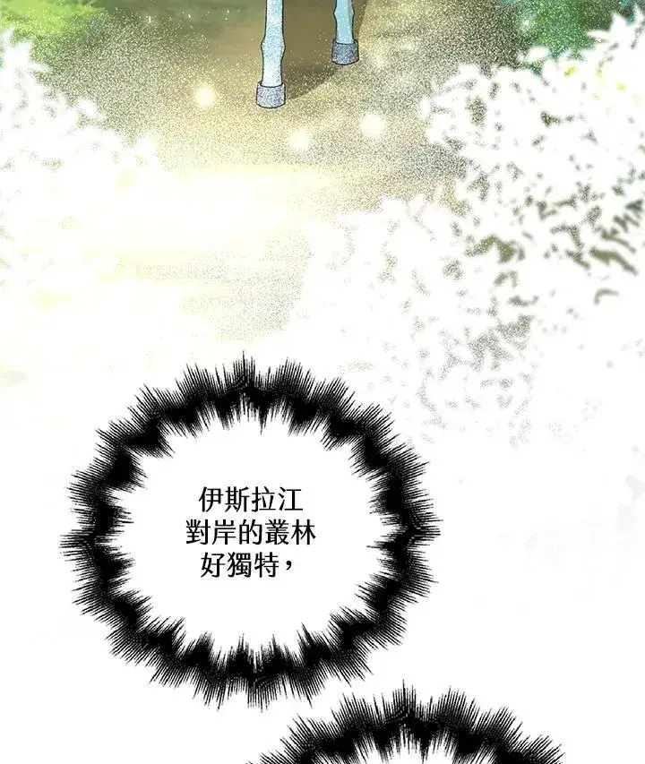 《离开的决心》第46话图4