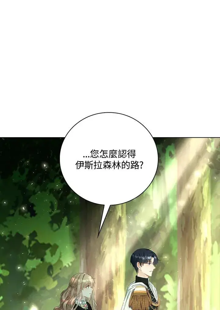 《离开的决心》第46话图42