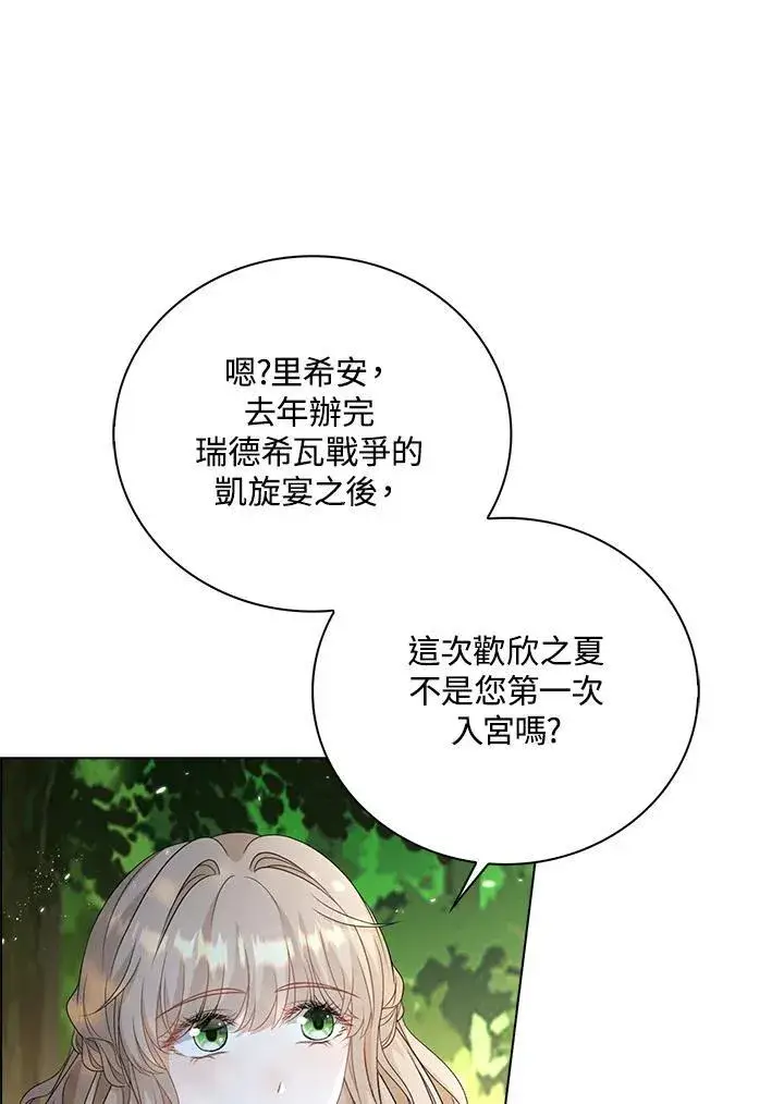 《离开的决心》第46话图45