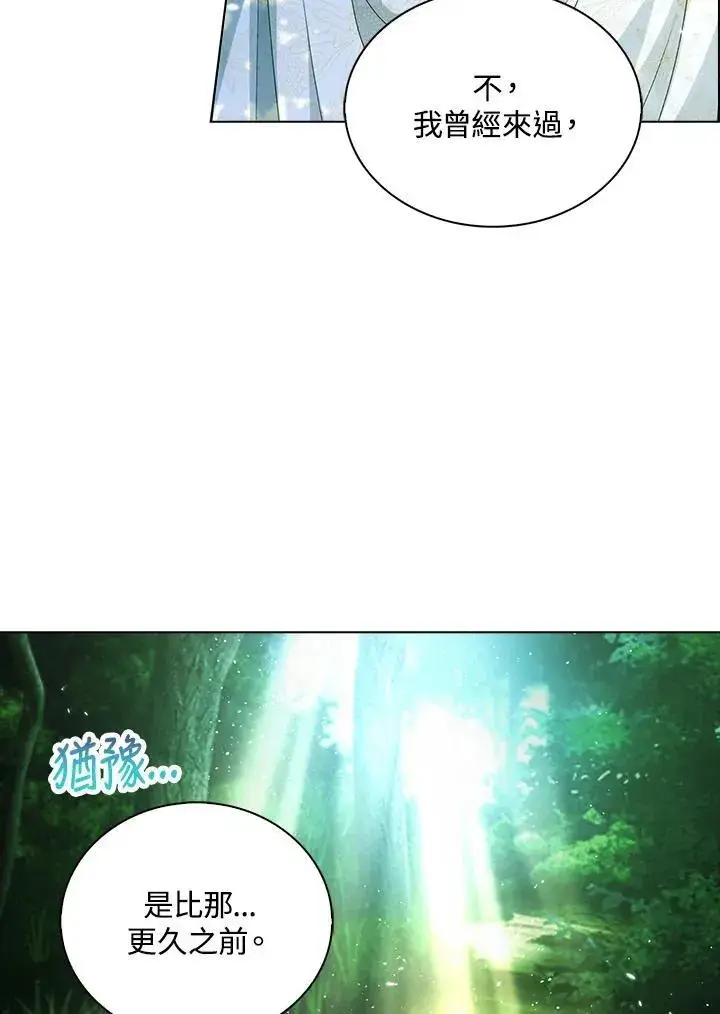 《离开的决心》第46话图47