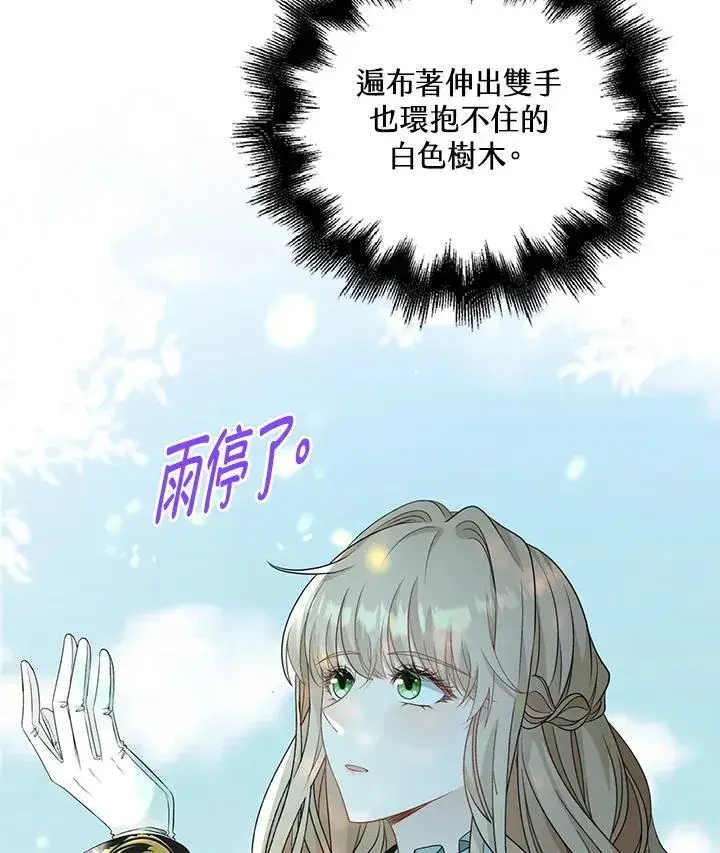 《离开的决心》第46话图5