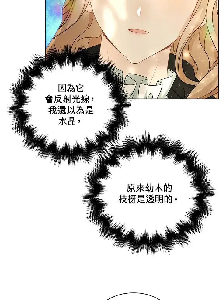 《离开的决心》第46话图60