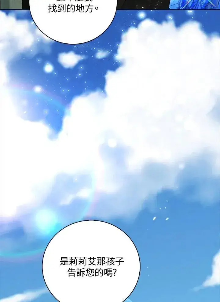 《离开的决心》第46话图62