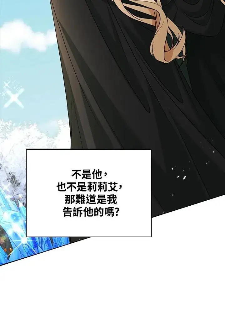《离开的决心》第46话图64