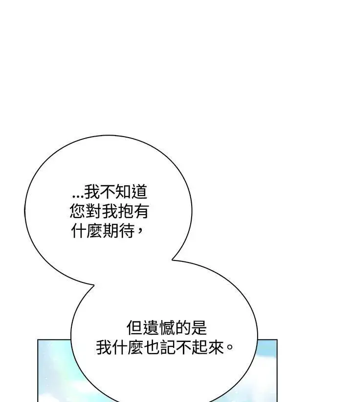 《离开的决心》第46话图65