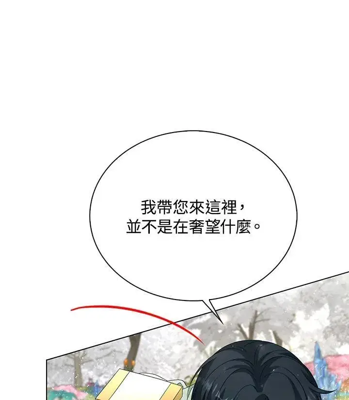 《离开的决心》第46话图67