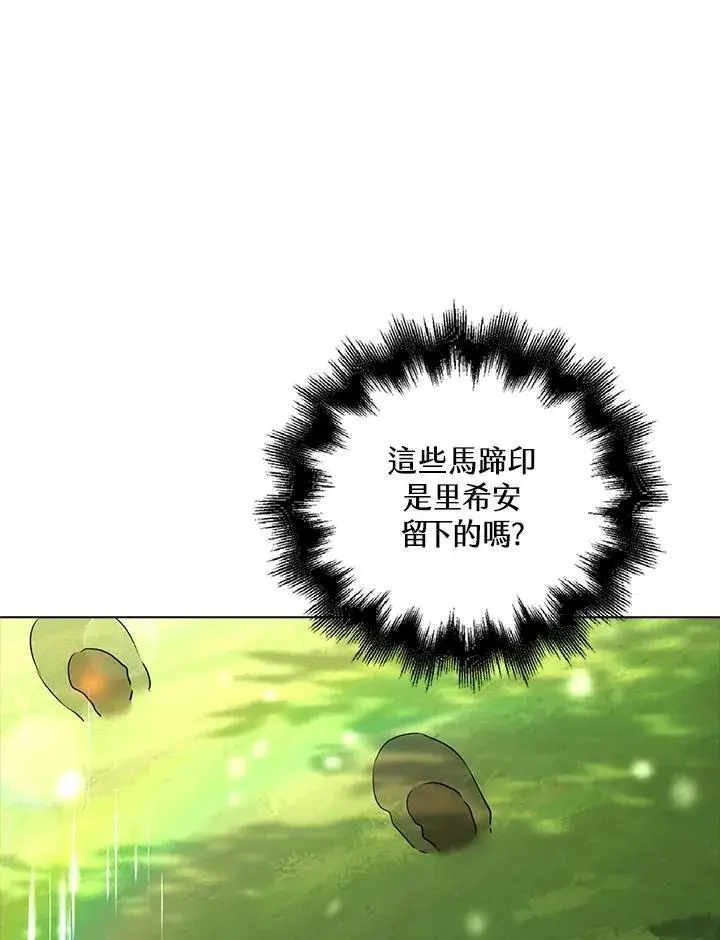 《离开的决心》第46话图7
