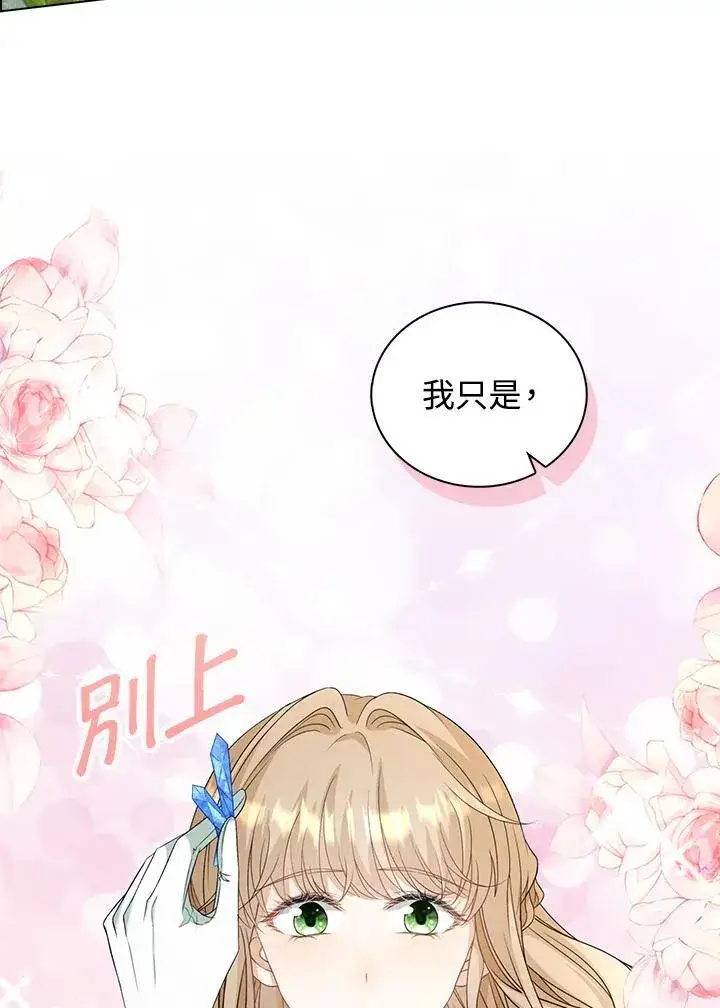 《离开的决心》第46话图70