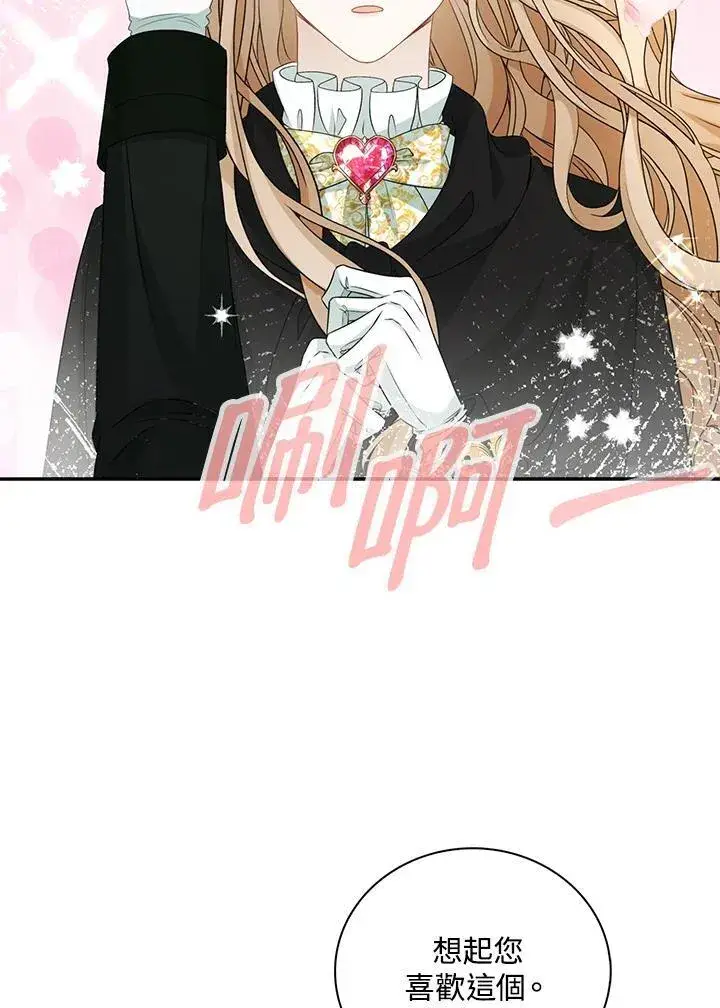 《离开的决心》第46话图71