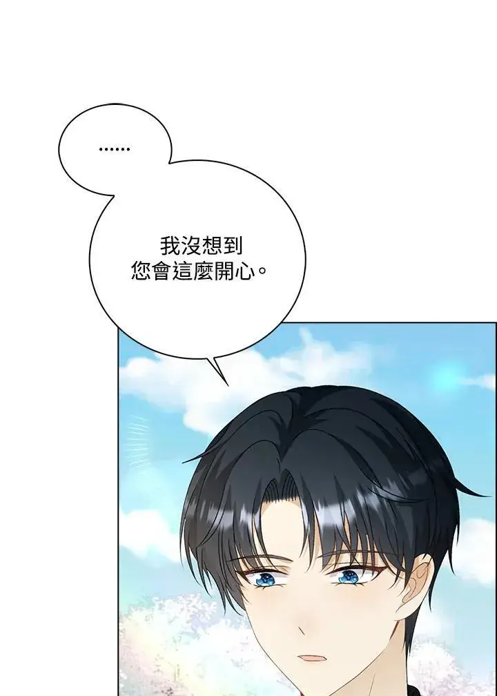 《离开的决心》第46话图74