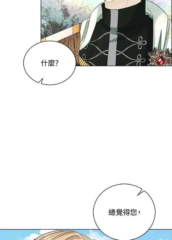 《离开的决心》第46话图75