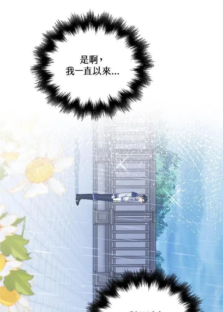 《离开的决心》第46话图77