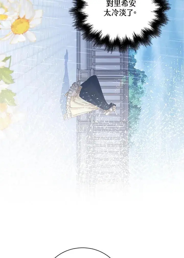 《离开的决心》第46话图78