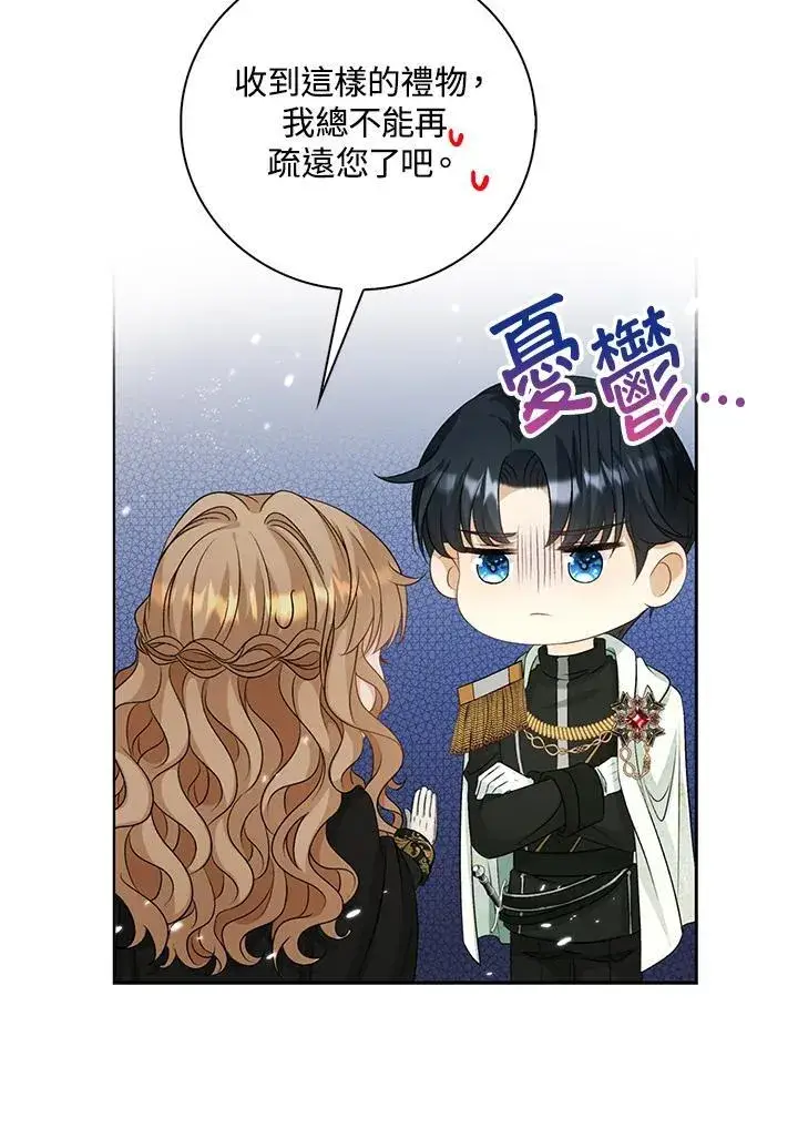 《离开的决心》第46话图79