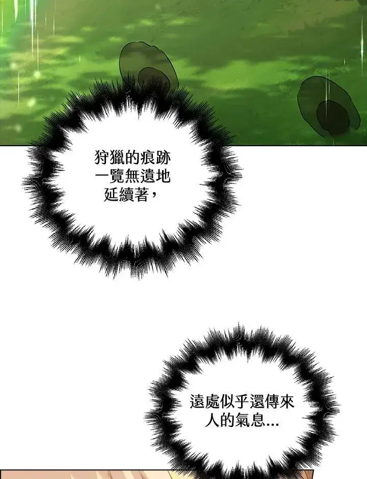 《离开的决心》第46话图8