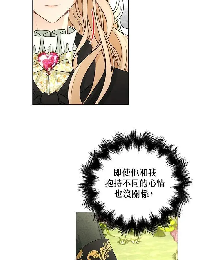 《离开的决心》第46话图81